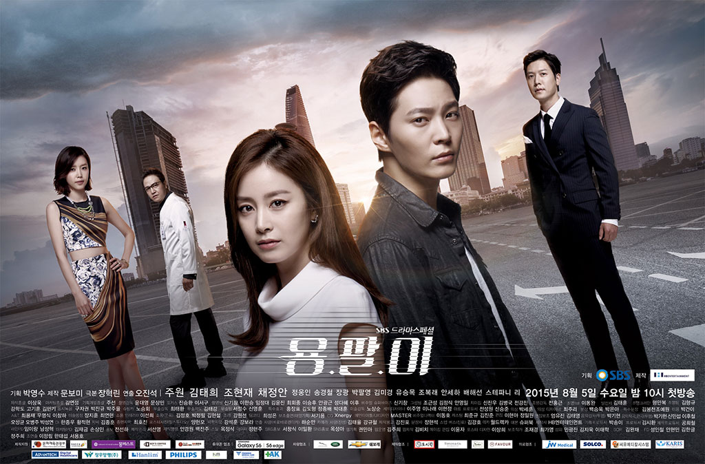 Yong Pal 1. Bölüm