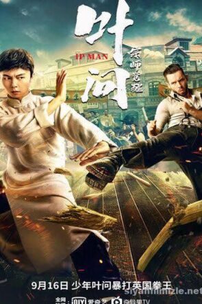 IP Man: The Awakening Master